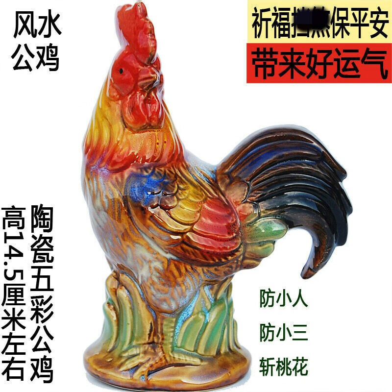 生肖鸡摆件树脂工艺品风水家居饰品陶瓷母仿真大公鸡 吉祥陶瓷小公鸡