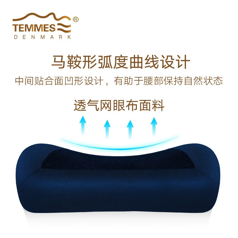 TEMMES 丹麦泰梅斯 办公室腰靠垫汽车座椅腰垫靠背腰托车用靠枕腰枕 藏青色