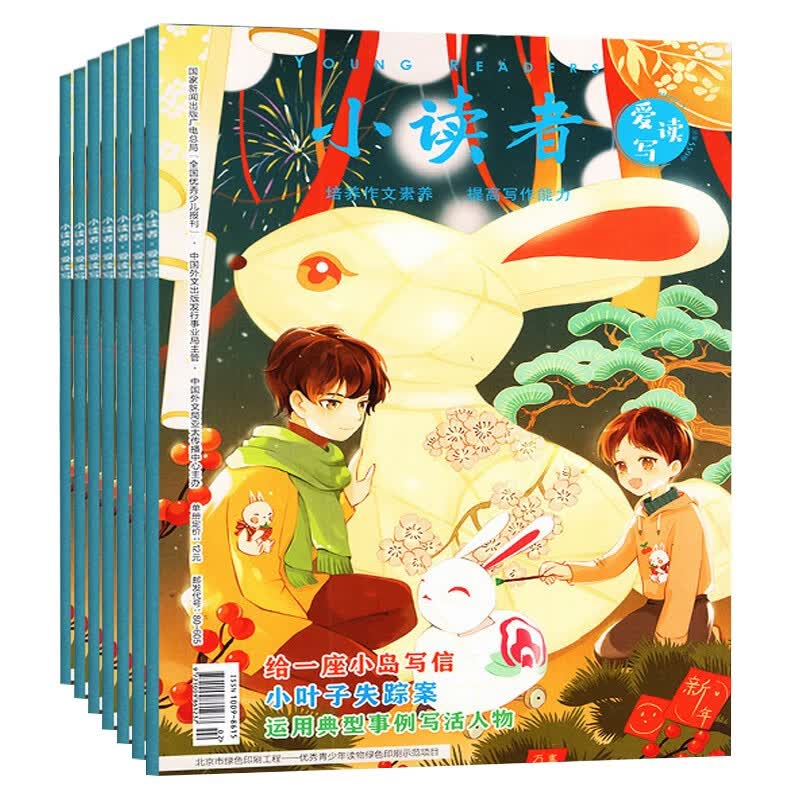 8月到【全年订阅 送笔记本】意林原创版2022年1-12月共12本打包 青少年文学文摘杂志 初中高中生课外阅读语文学习资料