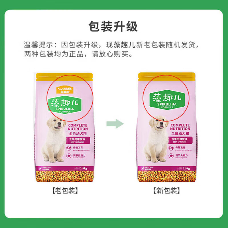 麦富迪宠物狗粮如何呢？质量评分好么