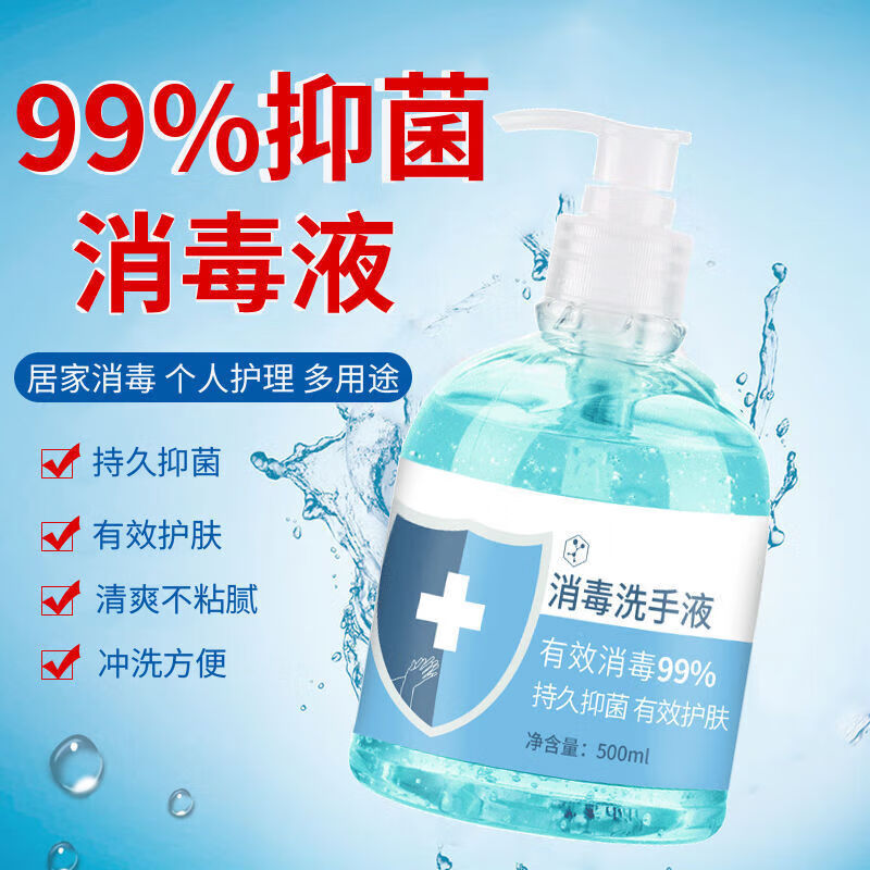 历史洗手液价格查询的网站|洗手液价格走势图