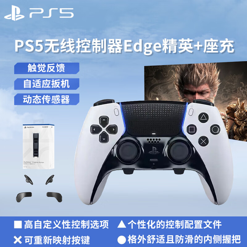 PlayStationԭװ����PS5��Ӣ��������Ϸ�ֱ� DualSense Edge������PS5�ֱ� Egde��Ӣ�ֱ�����װ+�������� 988Ԫ