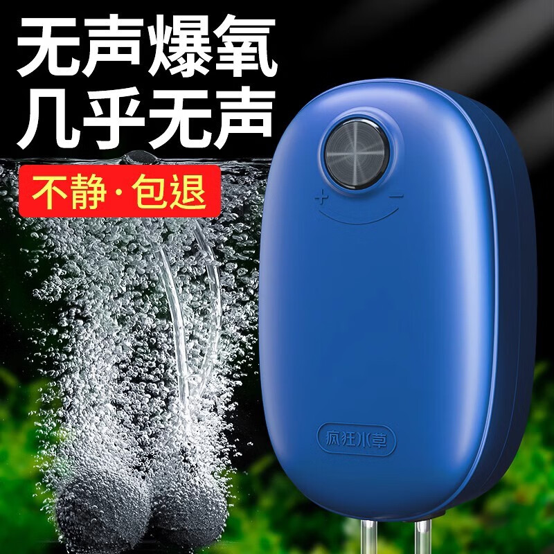 CRAZY PLANT鱼缸氧气泵小型增氧泵打氧充氧制氧机家用养鱼低音增氧器 【气量可调】3W单孔/气石全套使用感如何?