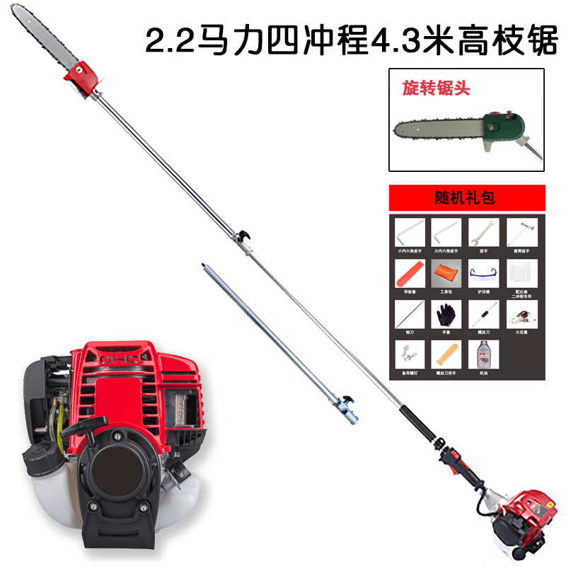 领跃高枝锯高空锯旋转汽油高空油锯树木高空修枝锯高空家用锯高枝剪