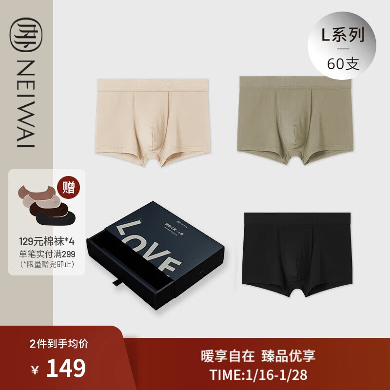 JD男式内裤价格走势|男式内裤价格比较