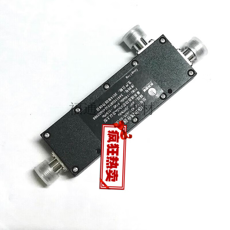 扑哩扑剌腔体耦合器5db6db7db10db15db20db40db手机放大器信号wlan