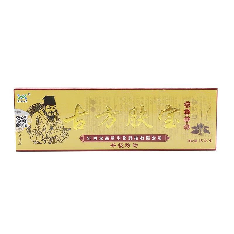 金夫榜【买2贈1 5贈3】古方肤宝草本乳膏软乳膏皮肤外用乳膏软膏 15g
