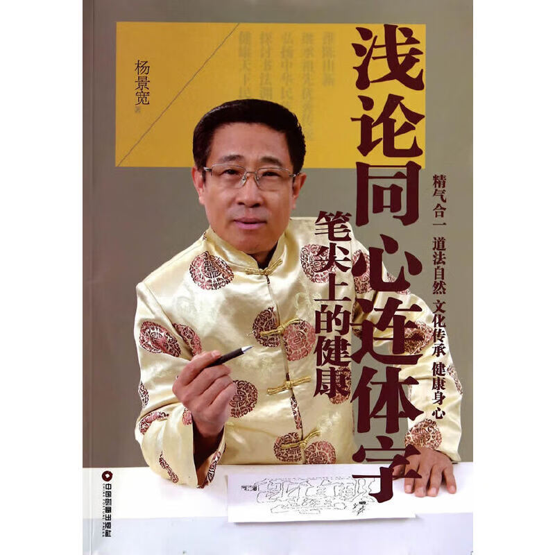 浅论同心连体字