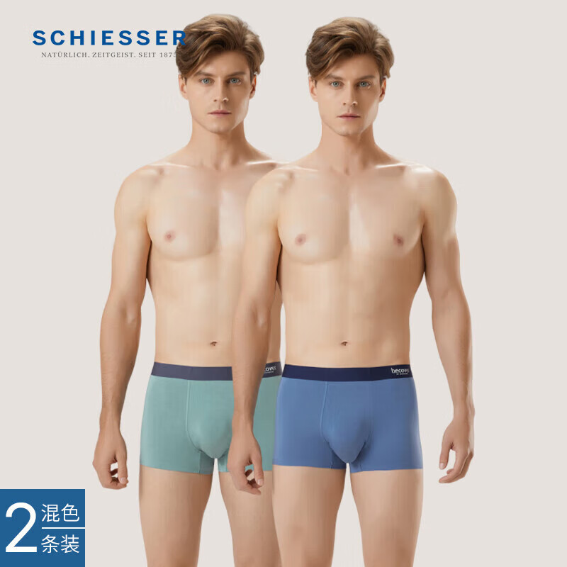 舒雅男内裤Becover系列莫代尔无痕中腰平角裤【2条装】