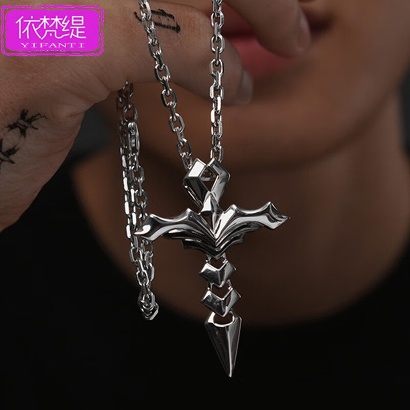 伊梵缇925银十字架项链男士潮牌嘻哈风吊坠复古个性百搭简约潮人挂饰