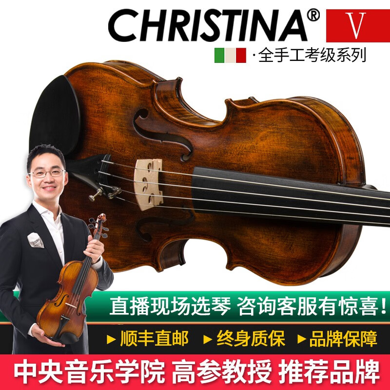 克莉丝蒂娜（Christina）缪斯MUS新款专业小提琴儿童成人学生初学者入门考级手工小提琴 缪斯哑光 1/2身高130cm以上