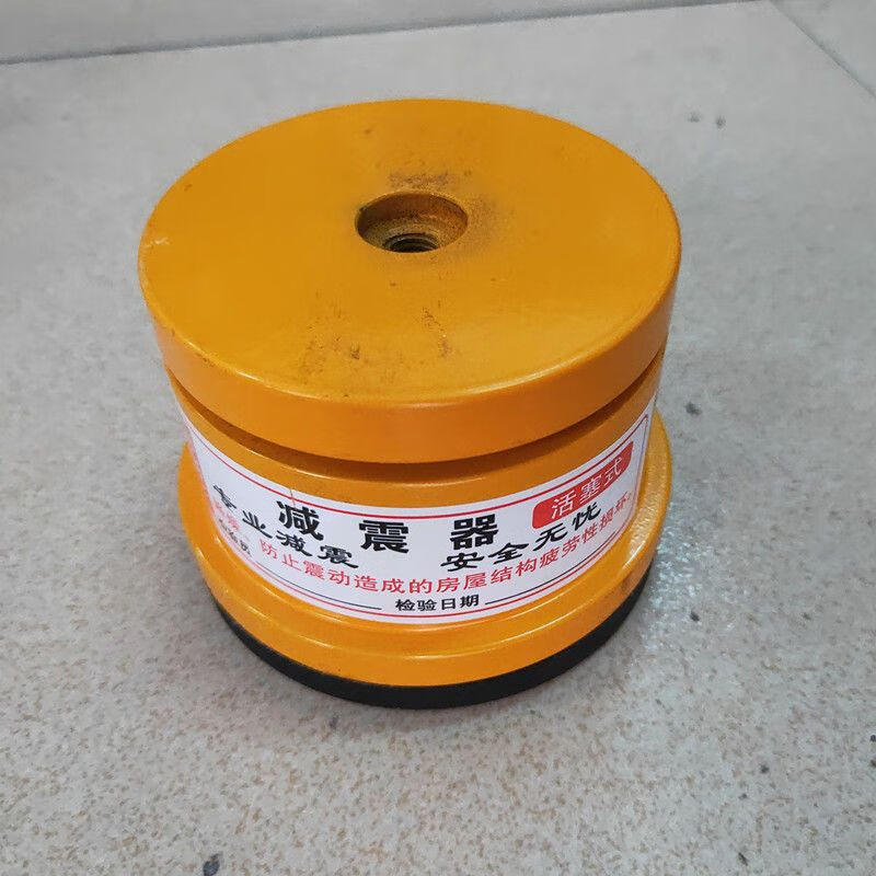 冲床裁断机弹簧钢片减震器下料机防震垫 活塞式带孔减震器 黄色减震器