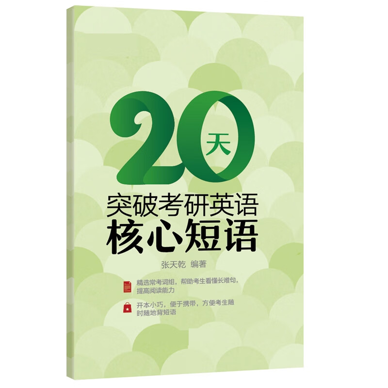 SKU专用核心短语+笔