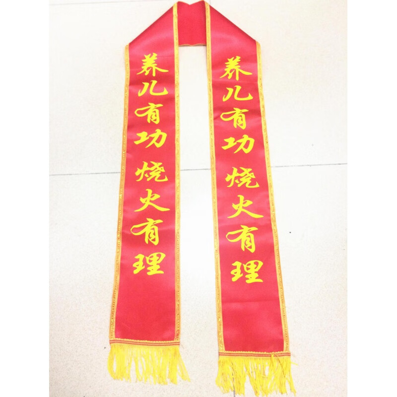 睿泰烧火佬全套装道具喜公公衣服裤帽耙子牌子证书礼仪带新郎爸 烧火