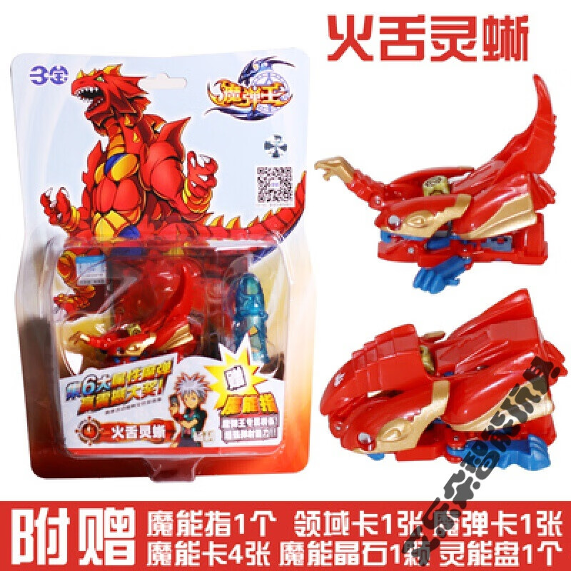 佳依乐三宝魔弹王升级版魔域毒蝎爆焱龙幻麒麟神魔双体霸极皇虎玩具的