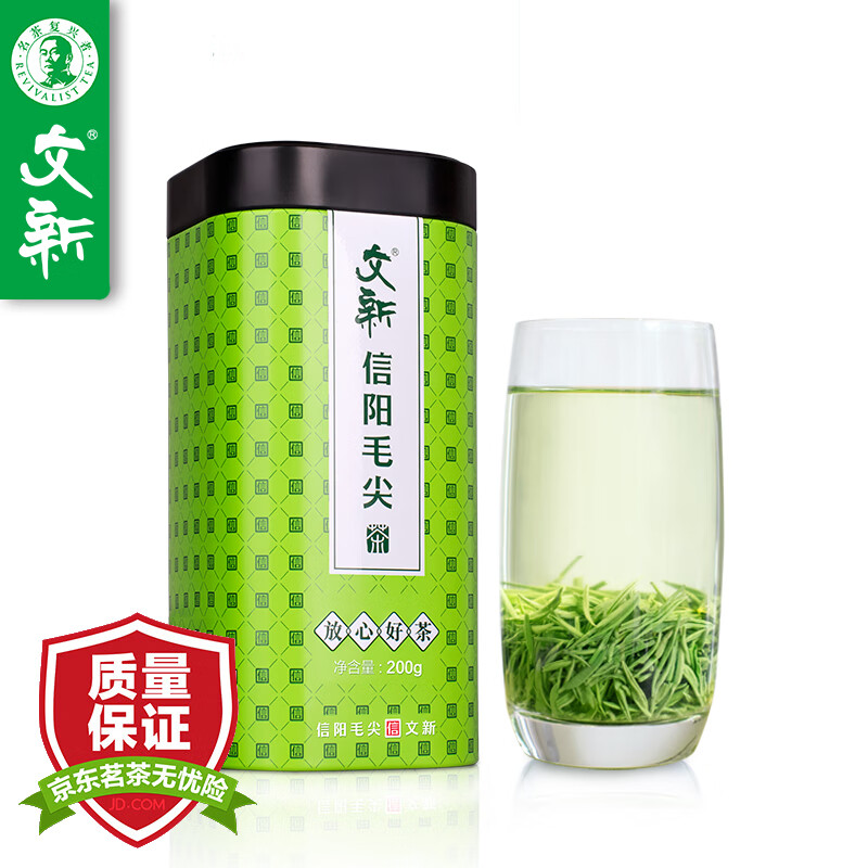 文新信陽毛尖綠茶茶葉2022年新茶雨前一級嫩芽放心好茶200g