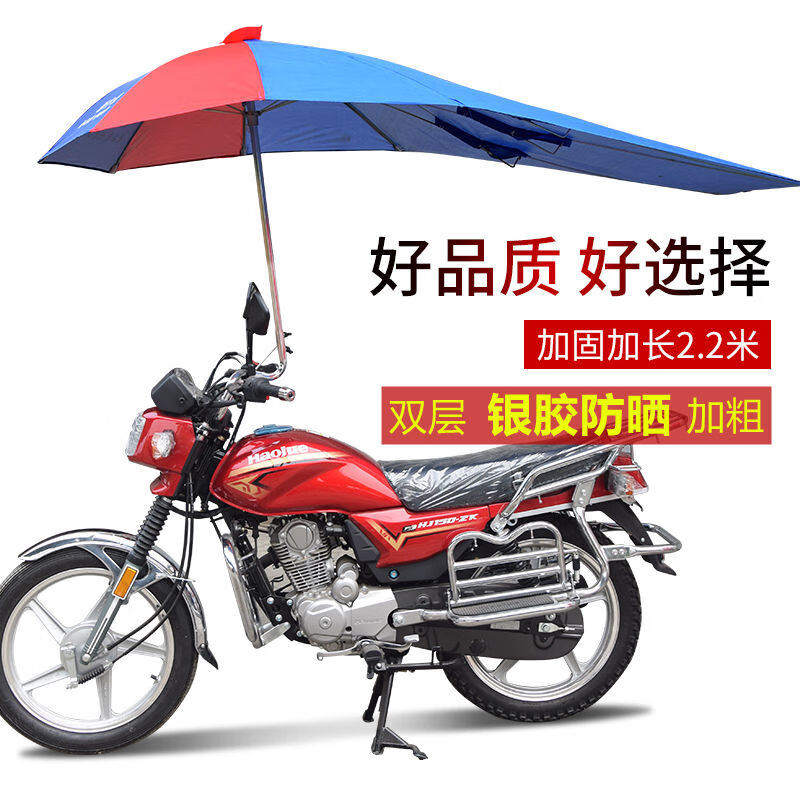 电动车雨棚男士摩托车雨伞遮阳伞遮雨防晒超大加厚三轮车蓬电动车太阳