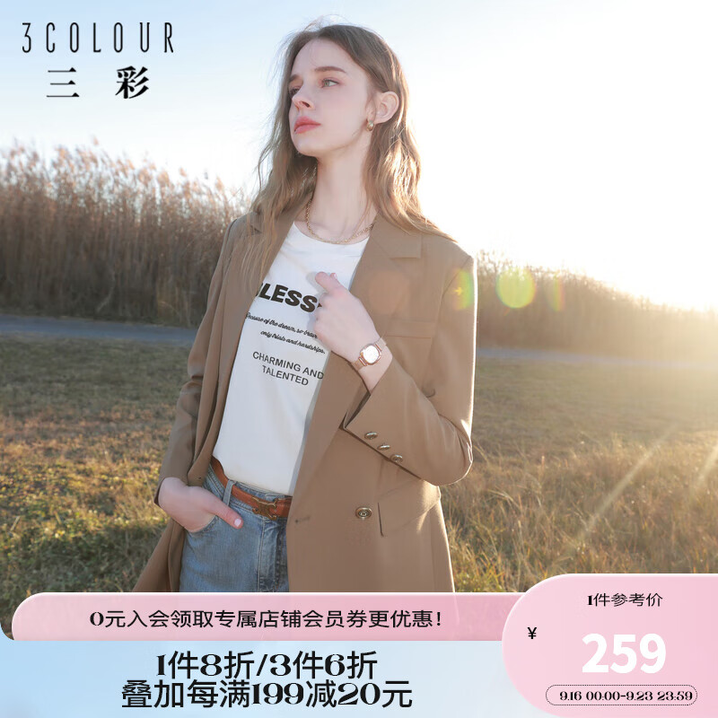 三彩2023春季新款休闲西装外套宽松上衣双排扣通勤小西服时尚女 咖啡  165/88A/L属于什么档次？