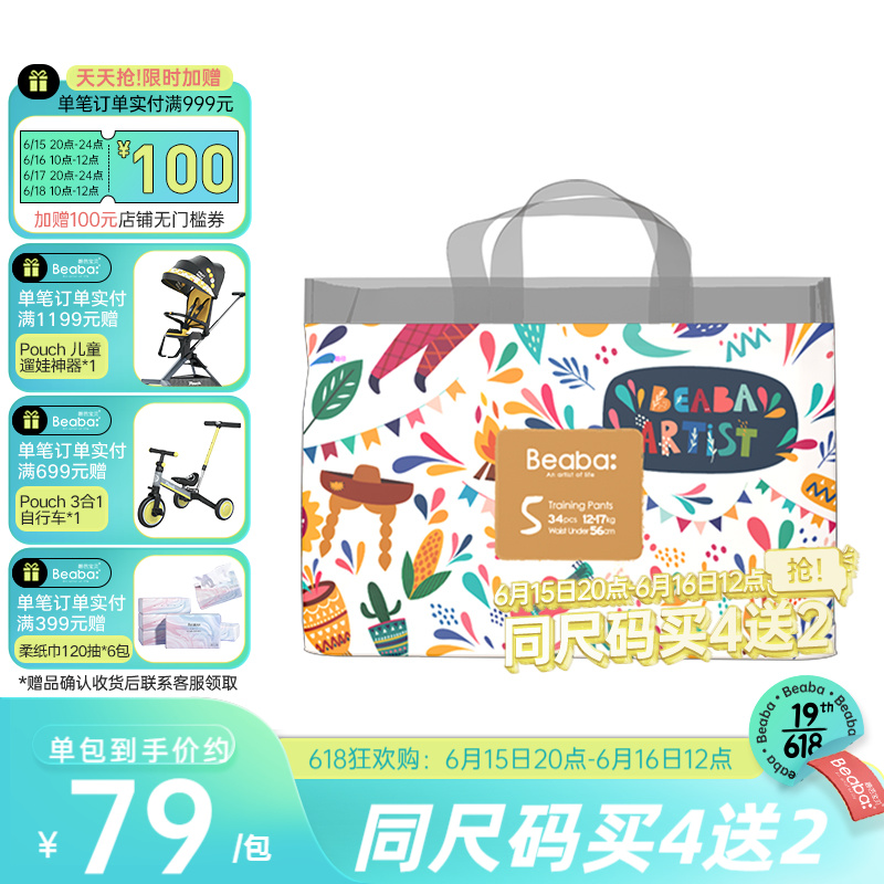 京东母婴玩具 2022-06-16 - 第8张 | 最新购物优惠券 京东母婴玩具 2022-06-16 - 第8张 | 最新购物优惠券