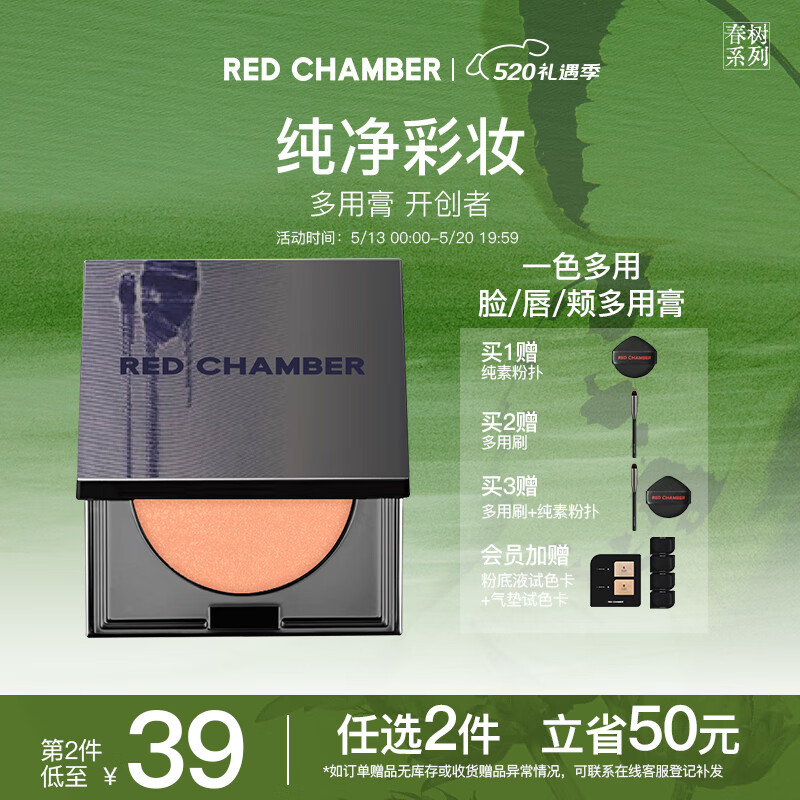 朱栈（red chamber）rc多用膏腮红眼影修容唇膏口红 【日晒金橘】绮时 520礼物送女友