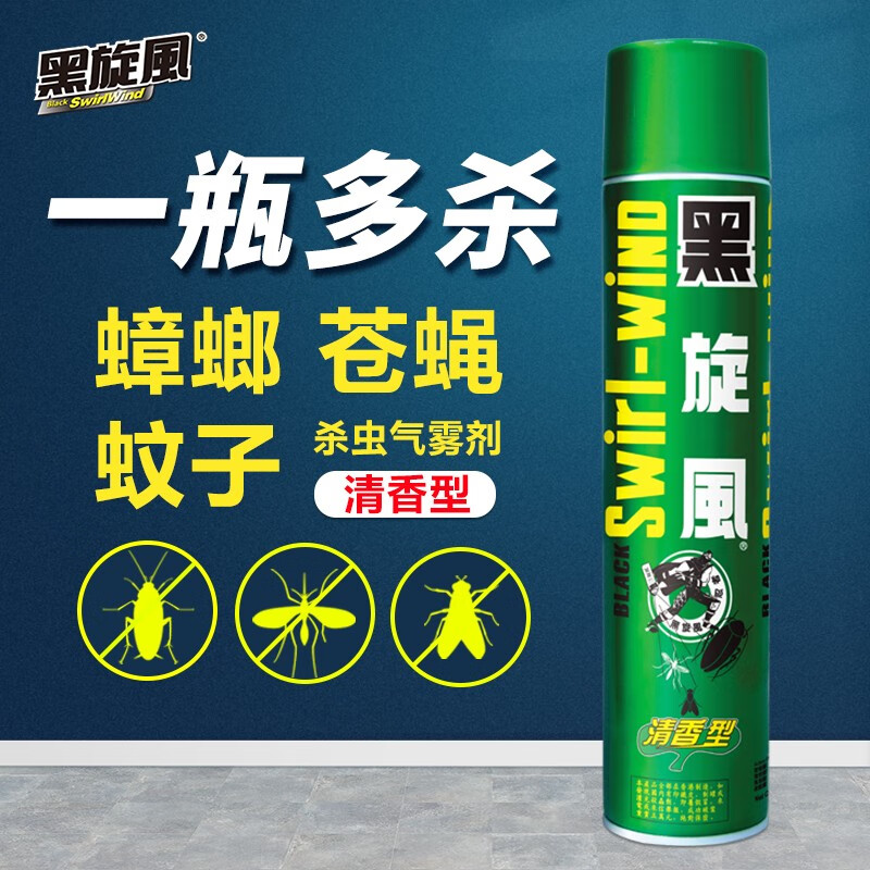 黑旋风杀虫气雾剂喷雾蟑螂杀虫剂灭杀蟑螂蚊子苍蝇蟑螂药杀虫水 清香