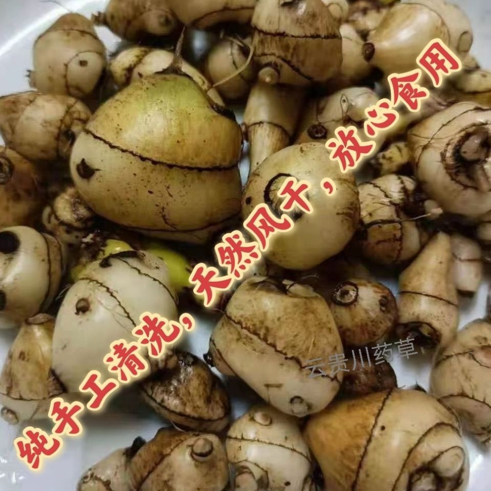 小白芨 纯野生小白芨 中药材小白芨 贵州圆白芨糯白芨干50g 250g干货