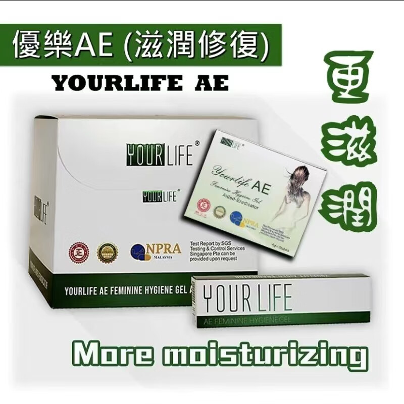 shxi【官网】香港优乐爱尔凝胶aier凝胶优乐凝胶女性私处护理凝胶护理