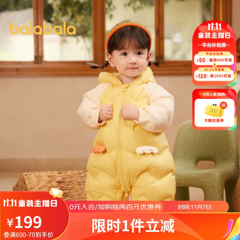 巴拉巴拉婴儿连体衣羽绒服男童2023女童秋冬哈衣爬服萌趣时尚高性价比高么?