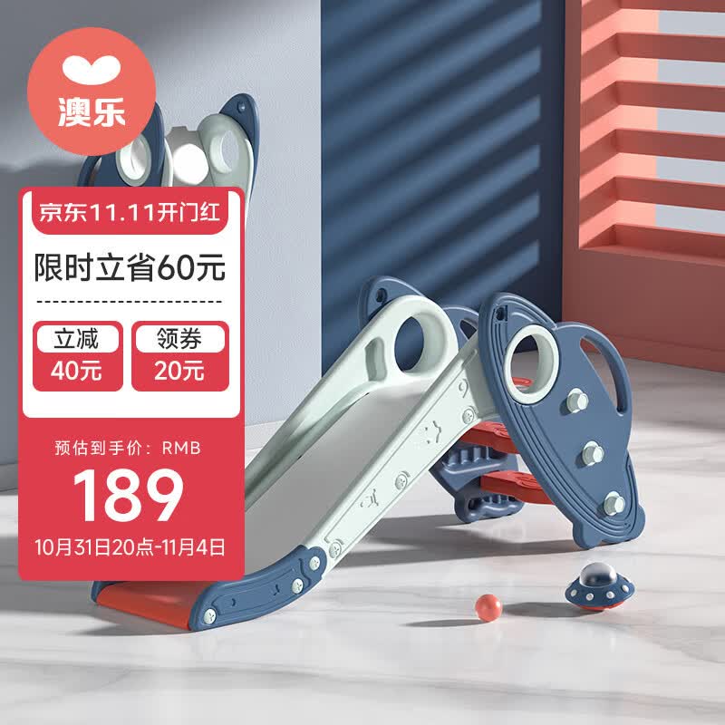 澳乐儿童滑滑梯室内小型游乐场幼儿园加厚小飞碟折叠滑梯航天蓝礼物怎么看?