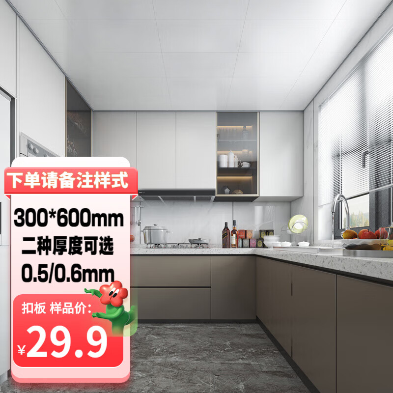 友邦(youpon)吊顶集成吊顶铝扣板厨房吊顶卫生间包安装集成铝扣板