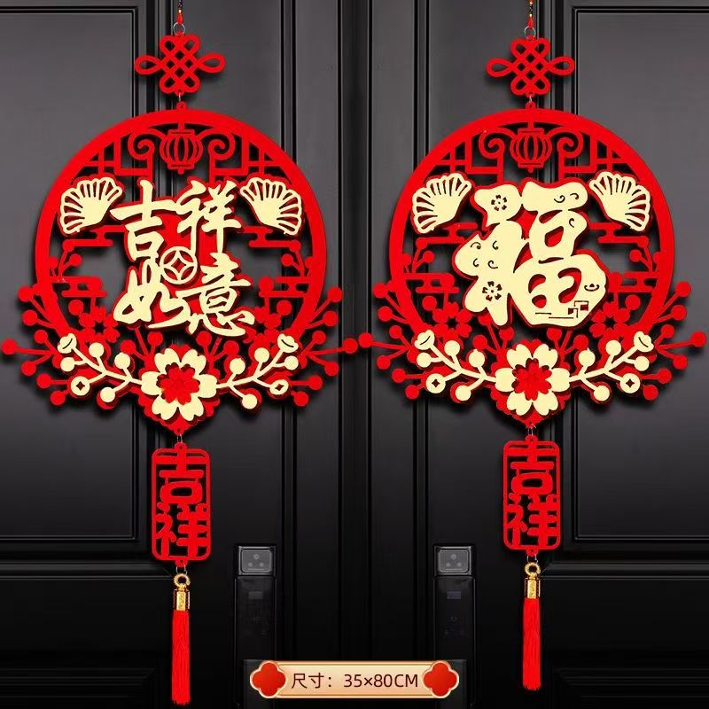 过年福字挂件门口客厅入户门玄关2026马年春节新年装饰中国结挂饰 吉祥如意+福-两个装