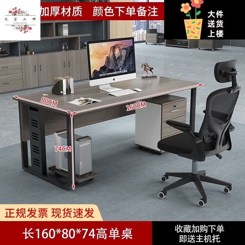 旷途 单人办公桌子简约现代老板桌办公室主管台式电脑桌椅组合总经理 长160宽80高74CM单桌使用感如何?