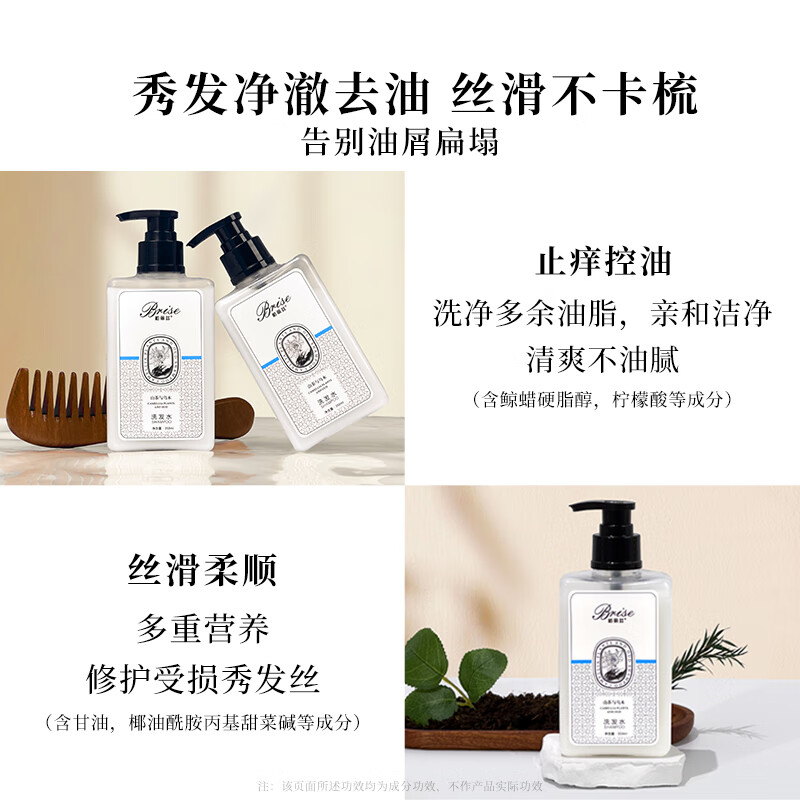 柏丽兹山茶与乌木植物香氛洗发水木质香氨基酸控油蓬松护发留香洗发露 洗发水350ml*1【除螨祛痘专利】送洗头梳
