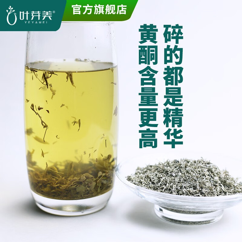 叶芽美 张家界莓茶特级碎芽尖500g 茅岩霉茶藤茶高山霉茶碎芽250g土家莓茶永顺藤茶 芽尖碎茶500g