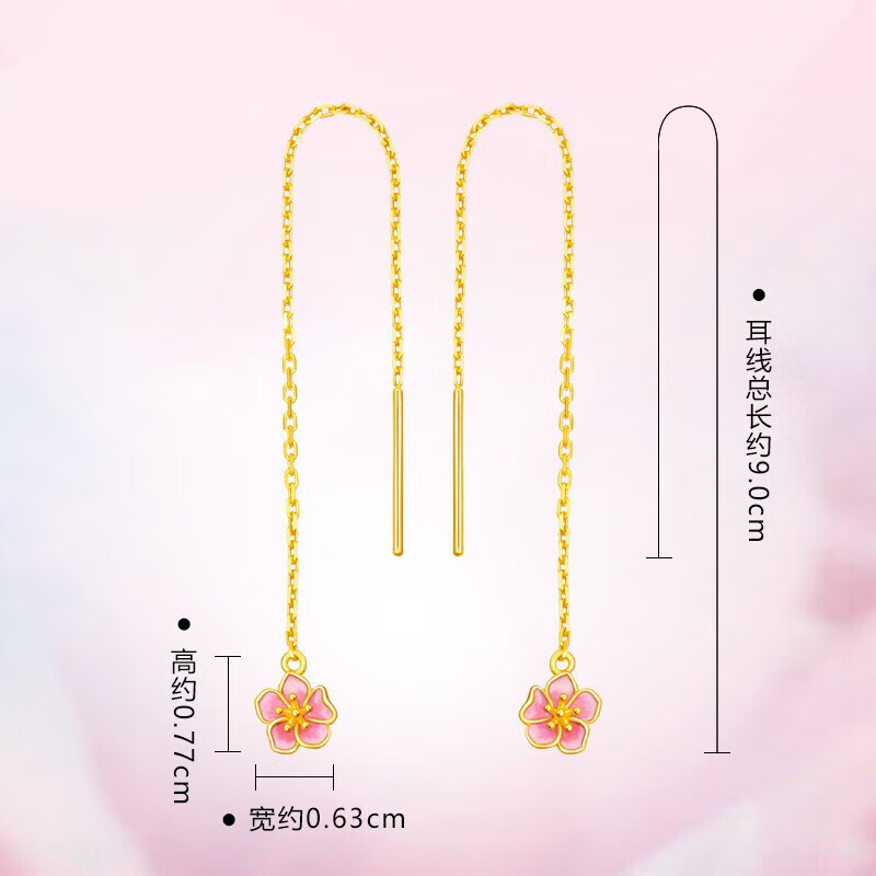 菜百首饰 黄金耳饰 桃气满满粉色元气桃花耳坠 计价 约1.50克