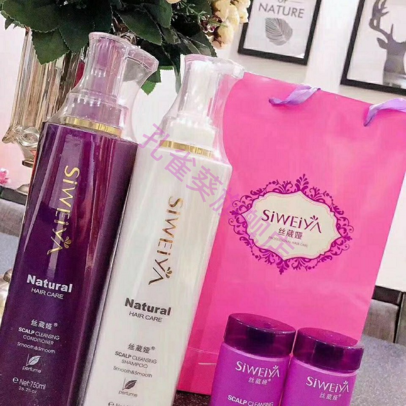 精品优选】薇商丝葳娅洗护套装()去屑滋养控油冰疗洗发 滋养洗发水单