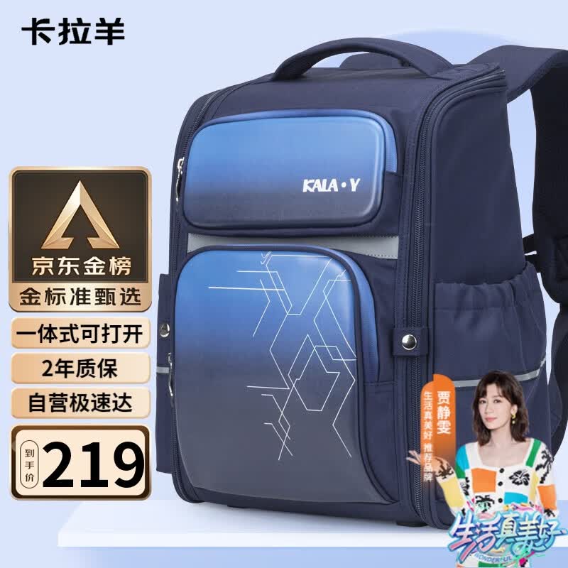 卡拉羊（KALA·Y）书包小学生男孩女生3-6年级儿童背包减负护脊双肩包CX2516藏青使用感如何?