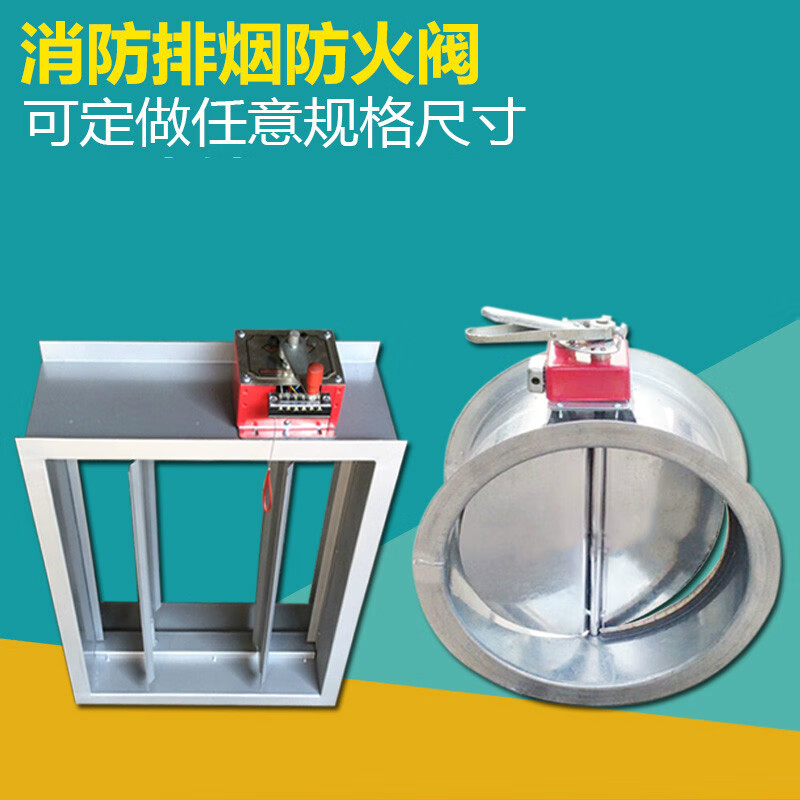 惠利得防火阀70度圆形不锈钢防爆消防排烟口止回阀电动风量调节阀