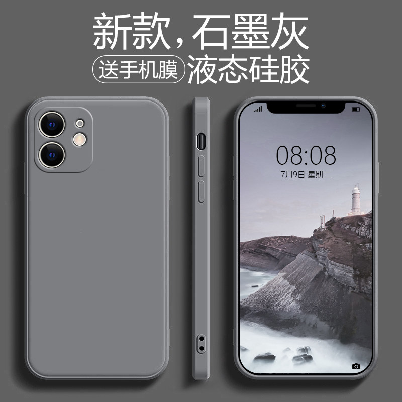 于苹果12手机壳iphone12pro max个性简约纯色男女款12mini全包防摔网