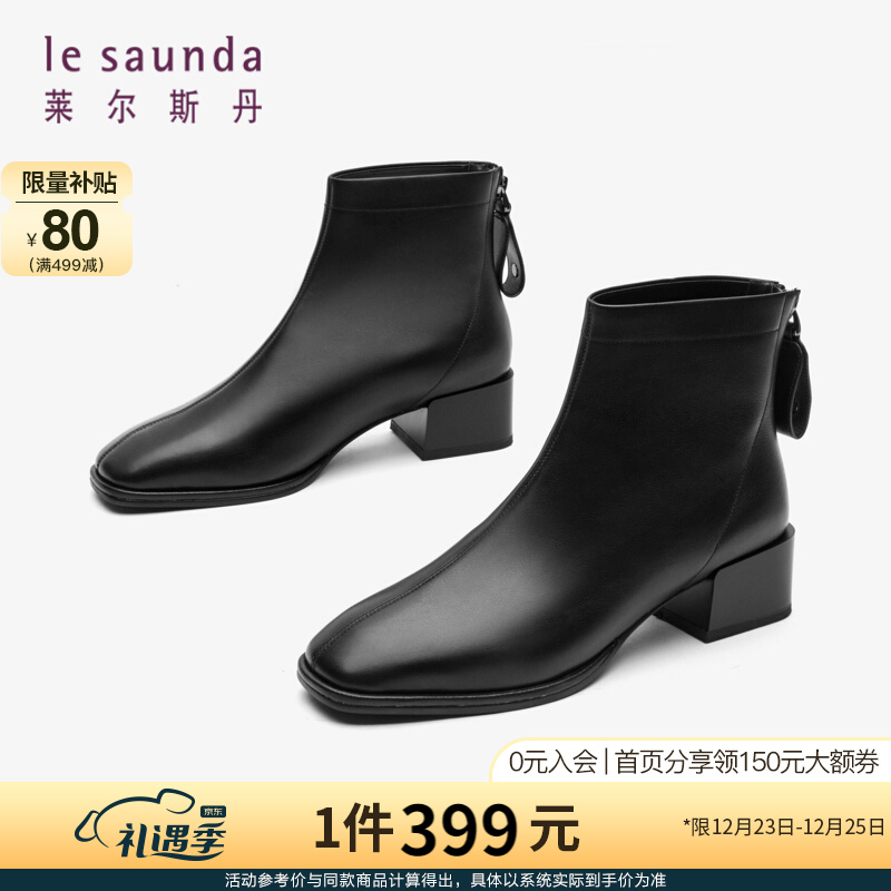 莱尔斯丹秋冬新款时尚方头后拉链舒适粗跟短筒女靴靴子短靴LS 1T49601 黑色 BKL 36