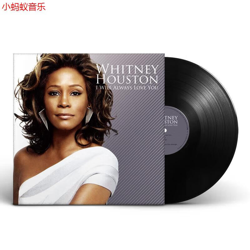 正版 惠特妮休斯顿 WHITNEY HOUSTON 原装LP黑胶唱片12寸唱盘高性价比高么？