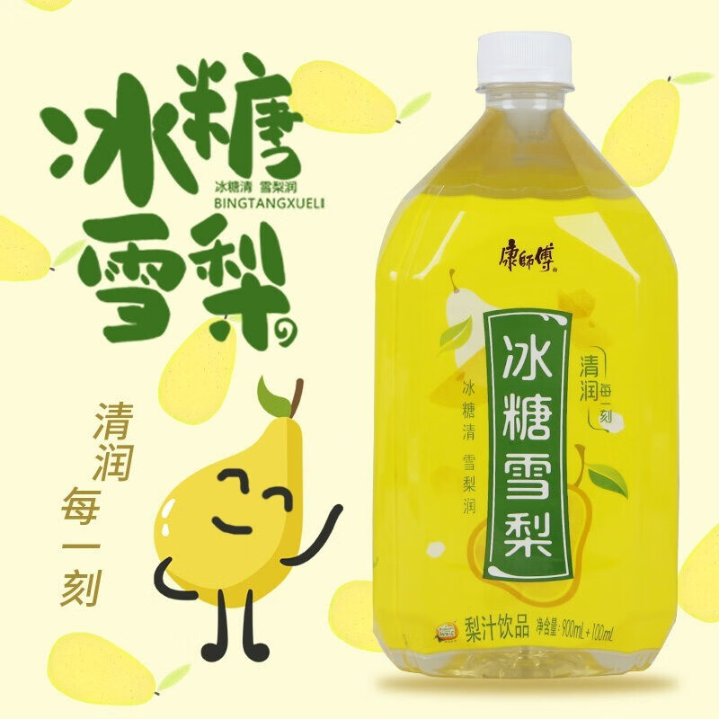 康师傅饮料冰糖雪梨1l*12瓶大瓶装梨汁饮料夏季果味聚会清润饮品 冰糖