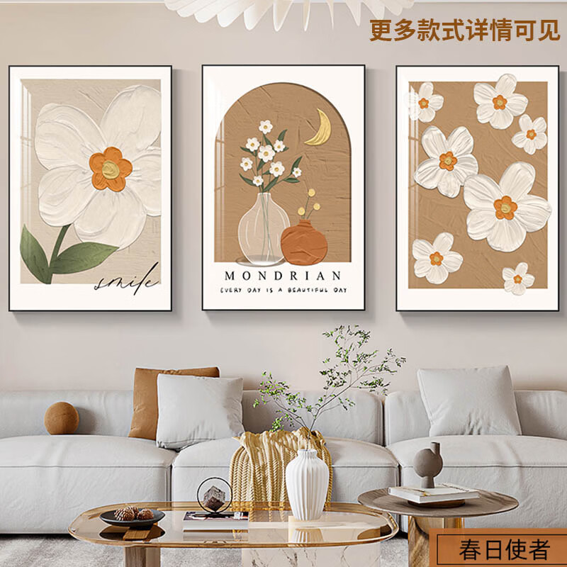 栀得高颜值装饰画时尚简约壁画卧室沙发背景挂画免打孔挂画玄关画定制怎么看?