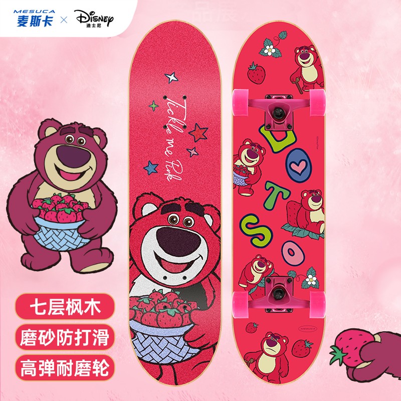 迪士尼（Disney） 漫威凯蒂猫联名青少年成人初学者滑板四轮闪光滑板刷街双翘板护具套装儿童礼物 【进阶板】草莓熊-承重100kg+全闪轮+79cm
