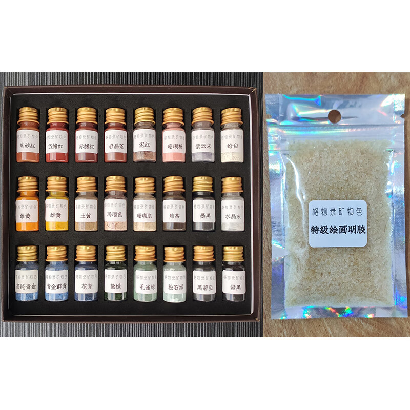 格物录天然矿物质颜料非新岩彩国画唐卡嘎乌朱砂群青金石青孔雀石绿水飞传统植物色工笔擦擦 24色套装 每色10克丨100克特级绘画胶