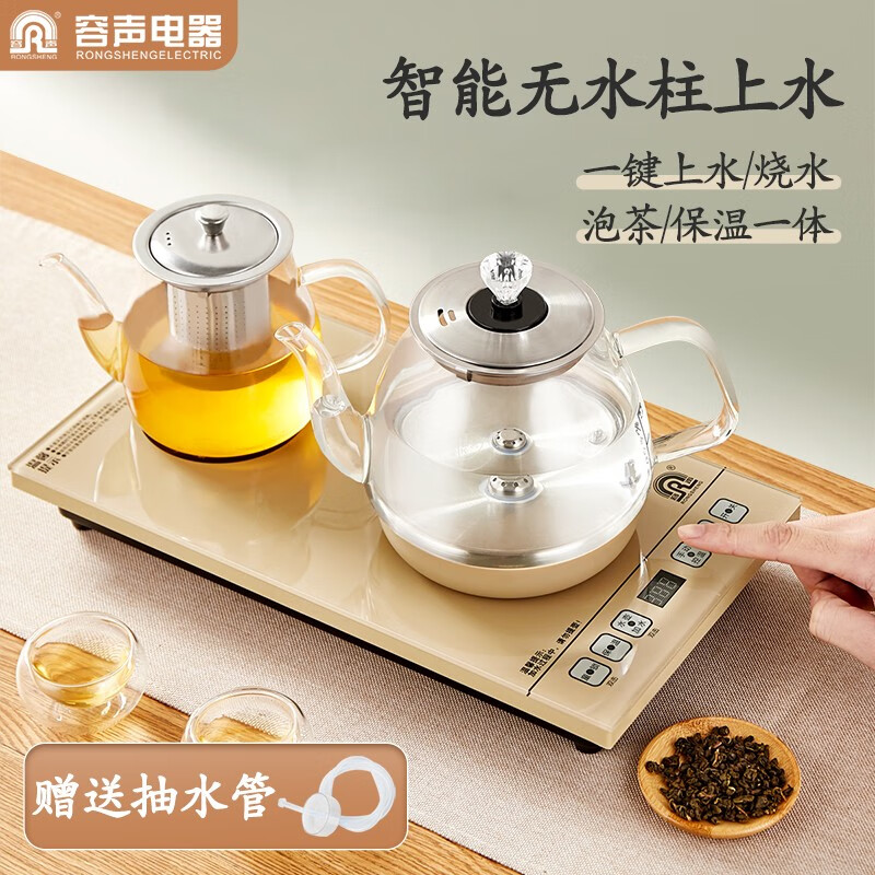 容声(rongsheng)全自动上水壶保温一体机桌泡茶电热烧水壶304不锈钢电