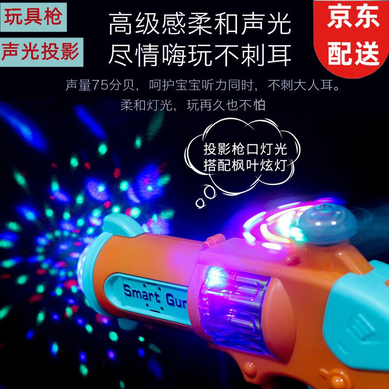 查询电动声光玩具枪历史价格走势|电动声光玩具枪价格走势图