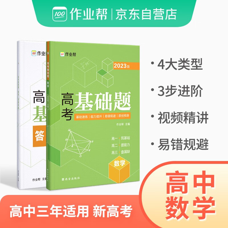 备受青睐的高考备考辅助工具价格走势及评测|查高考历史价格的网站