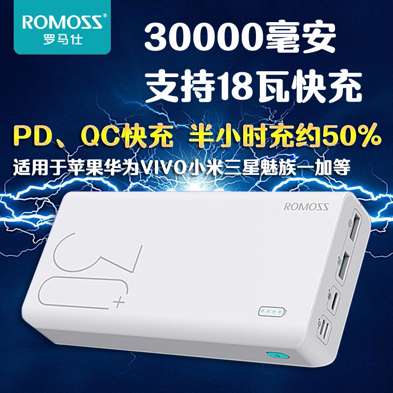 七千猫充电宝罗马仕30000毫安快充版3万罗仕 00mah 00mah