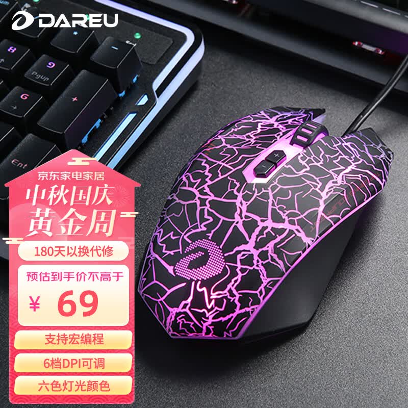 达尔优（dareu）牧马人EM915 G60有线游戏鼠标 电竞鼠标  笔记本电脑 宏编程 游戏级定制引擎 黑色使用感如何?